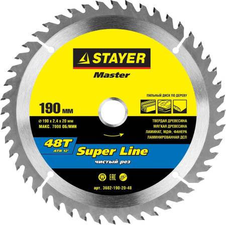 Диск пильный по дереву STAYER Super line 190 x 20мм 48Т точный рез 3682-190-20-48. Артикул 3682-190-20-48