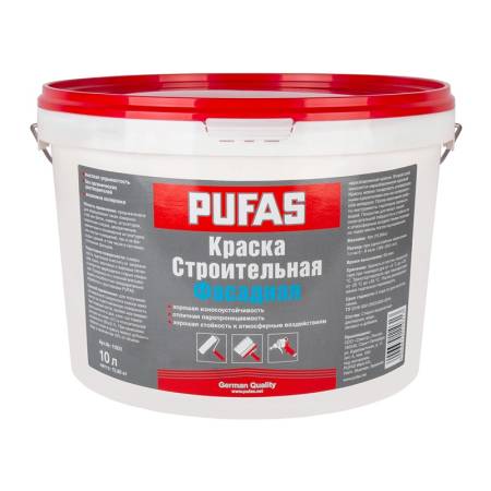 Краска фасадная Pufas строительная морозостойкая (10 л). Артикул тов-175170