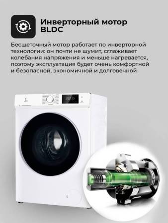 Стиральная машина с инвертором LEX LWM12012WID CHKO100014. Артикул CHKO100014