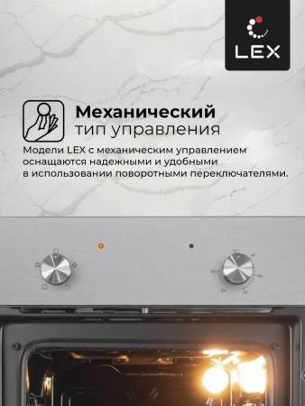 Духовой шкаф встраиваемый LEX EDM 4540 IX CHAO000355. Артикул CHAO000355