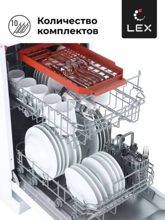 Посудомоечная машина отдельностоящая LEX DW 4562 WH CHMI000311. Артикул CHMI000311