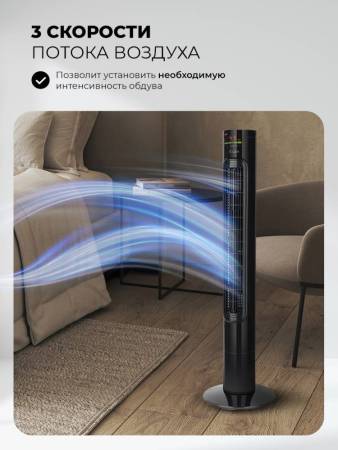 Вентилятор напольный LEX LXFC 8367 LXFC8367. Артикул LXFC8367