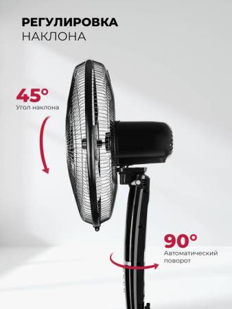 Вентилятор напольный LEX LXFC 8347 LXFC8347. Артикул LXFC8347