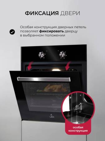 Духовой шкаф встраиваемый LEX EDM 040 BL CHAO000311. Артикул CHAO000311
