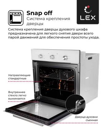 Духовой шкаф встраиваемый LEX EDM 042 WH CHAO000378. Артикул CHAO000378