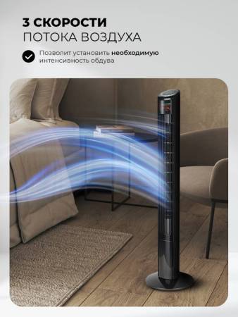 Вентилятор напольный LEX LXFC 8369 LXFC8369. Артикул LXFC8369