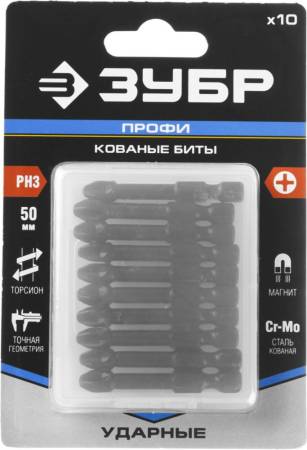 Ударные биты ЗУБР PH3 50 мм 10 шт 26021-3-50-S10. Артикул 26021-3-50-S10