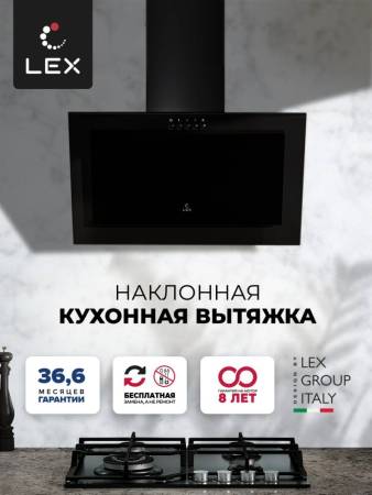 Вытяжка кухонная наклонная LEX Mio 600 Black CHTI000382. Артикул CHTI000382