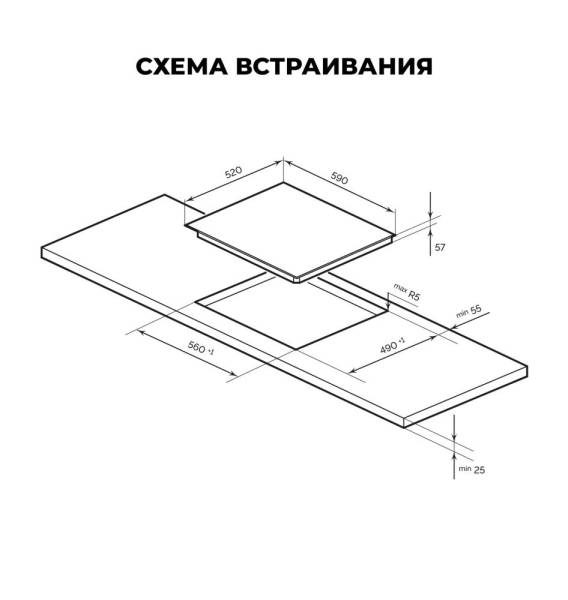 Induktsiya-60