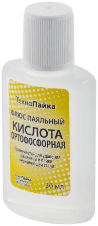 Ортофосфорная кислота ( для очистки поверхностей перед монтажом и удаления ржавчины ) 30 мл  60603. Артикул 60603