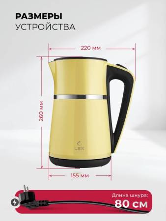 Чайник электрический LEX LXK 30020-4 LXK30020-4. Артикул LXK30020-4