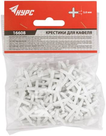 Крестики для кафеля 3,0 мм, 150 шт. КУРС 16608. Артикул 16608