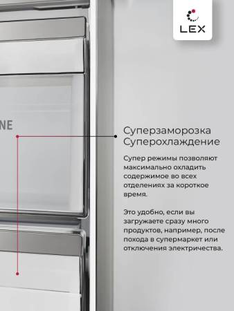 Холодильник трехкамерный полувстраиваемый с инвертором LEX LCD485StGIDBI CHHE000017. Артикул CHHE000017