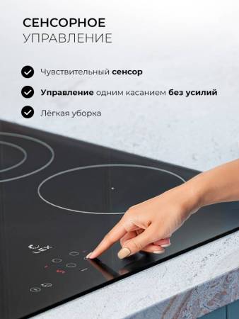 Варочная панель электрическая LEX HH 6041 BL CHPE000072. Артикул CHPE000072