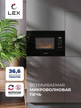 Микроволновая печь встраиваемая  LEX BIMO 20.02 BL CHGA100001. Артикул CHGA100001
