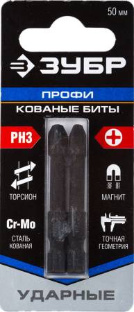 Ударные биты ЗУБР PH3 50 мм 2 шт 26021-3-50-S2. Артикул 26021-3-50-S2