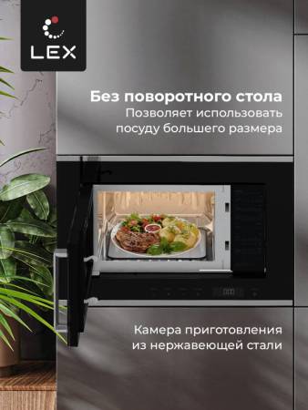 Микроволновая печь встраиваемая  LEX BIMO 20.07 IX CHVE000014. Артикул CHVE000014
