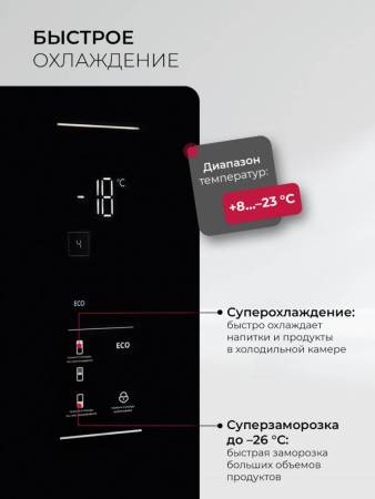 Холодильник отдельностоящий с инвертором LEX LKB201BLIDMax CHJI000019. Артикул CHJI000019