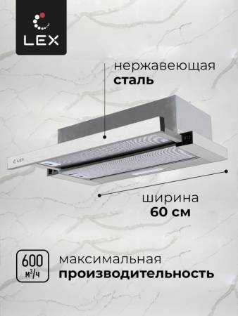 Вытяжка кухонная встраиваемая LEX HONVER 600 INOX TRHI000008. Артикул TRHI000008