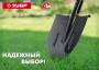 Штыковая лопата ЗУБР МАСТЕР ЛКО без черенка 39412. Артикул 39412