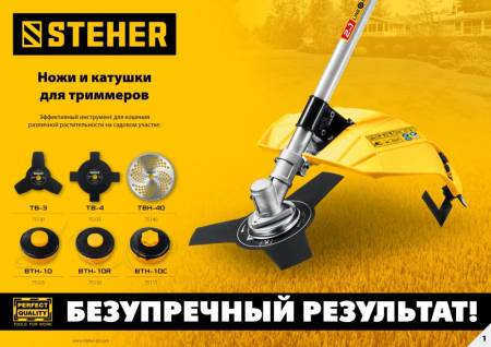 Катушка для триммера BTH-10 (М10Х1.25LH) STEHER 75105. Артикул 75105
