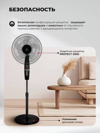 Вентилятор напольный LEX LXFC 8347 LXFC8347. Артикул LXFC8347