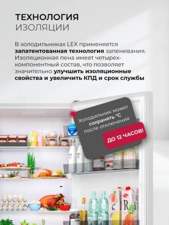 Холодильник отдельностоящий с инвертором LEX LKB185WIDMax CHJI000018. Артикул CHJI000018