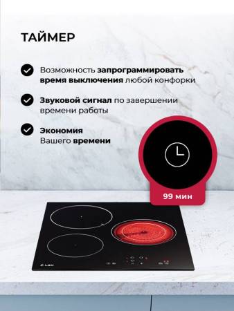 Варочная панель электрическая LEX HH 4531 BL CHPE000071. Артикул CHPE000071