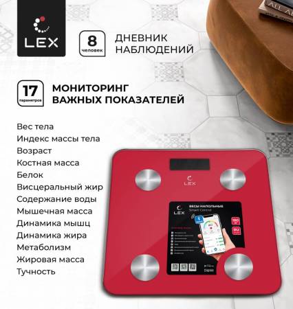 Весы умные напольные LEX LXBS 9014 LXBS9014. Артикул LXBS9014