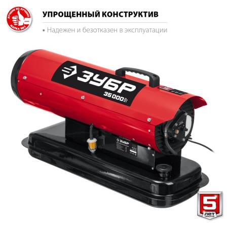 Дизельная тепловая пушка ЗУБР 35 кВт ДП-К8-35. Артикул ДП-К8-35