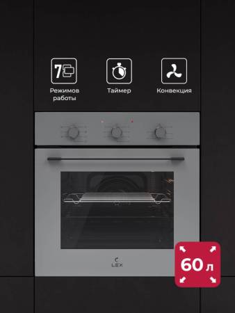 Духовой шкаф встраиваемый LEX EDM 075 GR CHAO000403. Артикул CHAO000403
