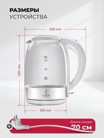 Чайник электрический LEX LXK 3005-2 LXK3005-2. Артикул LXK3005-2