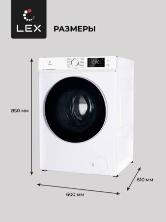 Стиральная машина с инвертором LEX LWM12012WID CHKO100014. Артикул CHKO100014
