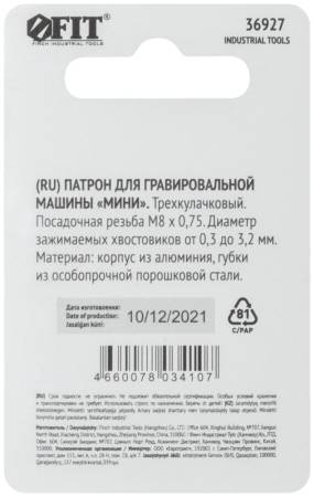 Патрон мини для ГМ 36927. Артикул 36927