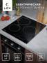 Варочная панель электрическая LEX EVH 431A BL CHPE000013. Артикул CHPE000013