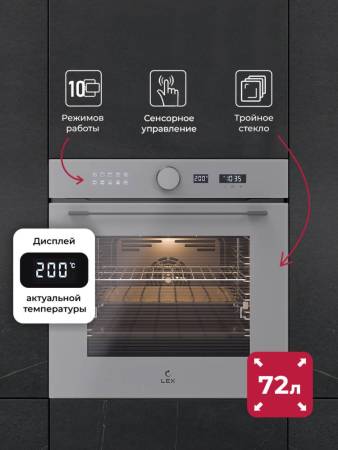 Духовой шкаф встраиваемый LEX EDM 1002 ONE GR CHAO000469. Артикул CHAO000469
