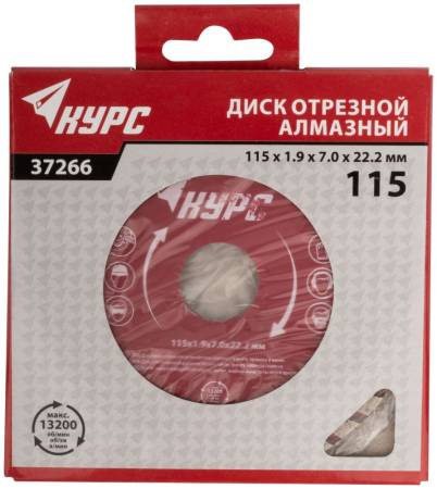 Диск отрезной алмазный "Турбо" (сухая и влажная резка), посадочный диаметр 22,2 мм, 115 мм КУРС 37266. Артикул 37266
