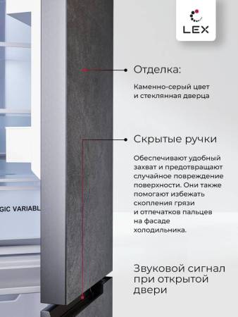 Холодильник трехкамерный полувстраиваемый с инвертором LEX LCD485StGIDBI CHHE000017. Артикул CHHE000017