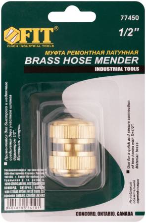 Муфта ремонтная латунь 1/2" 77450. Артикул 77450