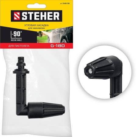 Насадка угловая STEHER для пистолета G-180 75408-180. Артикул 75408-180