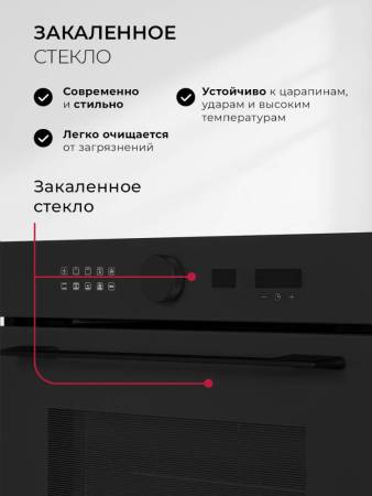 Духовой шкаф встраиваемый LEX EDM 1002 ONE BL CHAO000468. Артикул CHAO000468