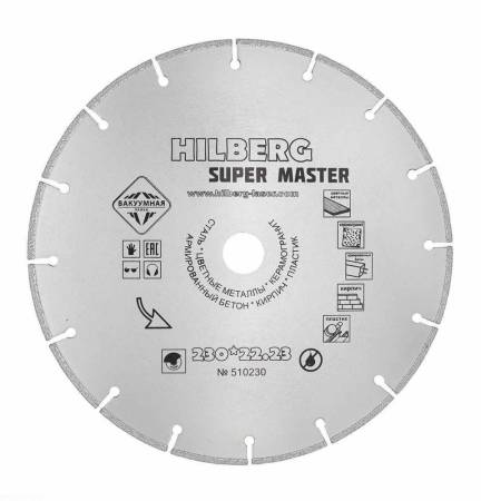 Диск алмазный отрезной 230*22,23 Hilberg Super Master 510230. Артикул 510230