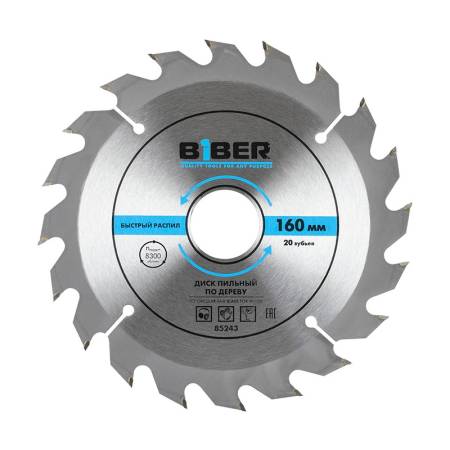 Диск пильный Biber 85243 160х 20-16 z20, быстрый рез. Артикул тов-123355