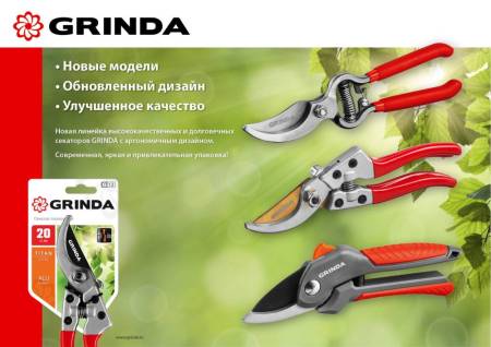 Секатор G-3 цельнокованый плоскостной 200мм GRINDA 423103. Артикул 423103