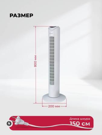 Вентилятор напольный LEX LXFC 8364 LXFC8364. Артикул LXFC8364