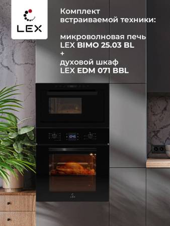 Микроволновая печь встраиваемая  LEX BIMO 25.03 BL CHVE000009. Артикул CHVE000009