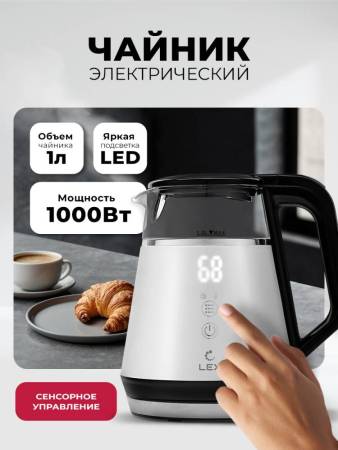 Чайник электрический LEX LXK 30019-1 LXK30019-1. Артикул LXK30019-1