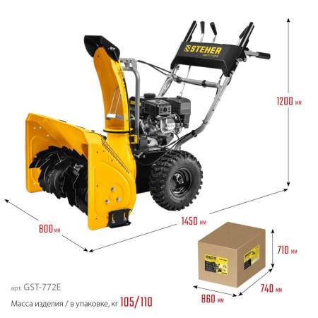 Снегоуборщик бензиновый, 72 см STEHER EXTREM GST-772E. Артикул GST-772E