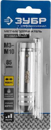 Метчикодержатель ЗУБР M3- M10 с храповым механизмом и реверсом 28137-85_z01. Артикул 28137-85_z01