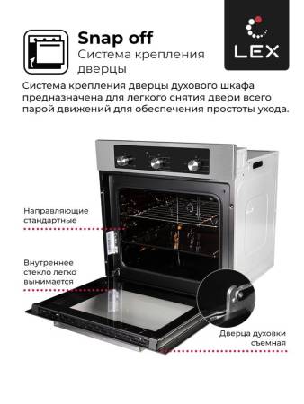 Духовой шкаф встраиваемый LEX EDM 042 IX CHAO000375. Артикул CHAO000375